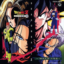 Dragon Ball Z Theme Mp3 Download ((BETTER)) ⏵ 1